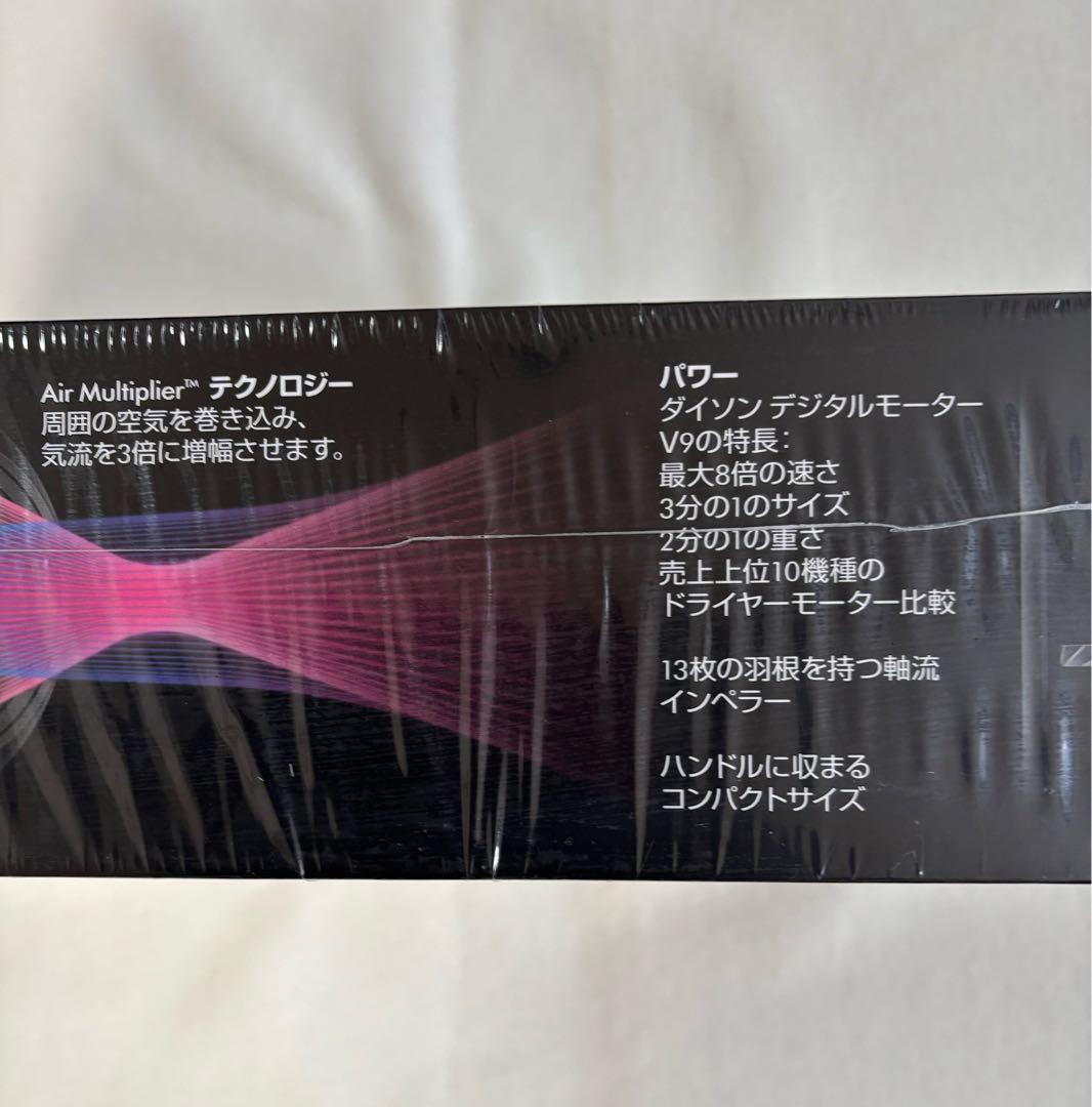 Dyson Supersonic Ionic ヘアドライヤー