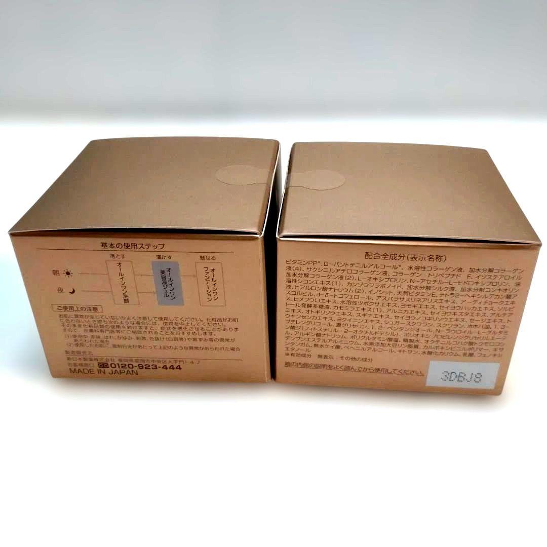 パーフェクトワン薬用リンクルストレッチジェル 2個セット