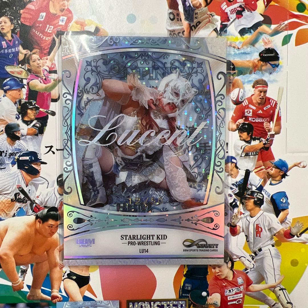 スターライトキッド BBM2025 infinity Lucent 50枚限定