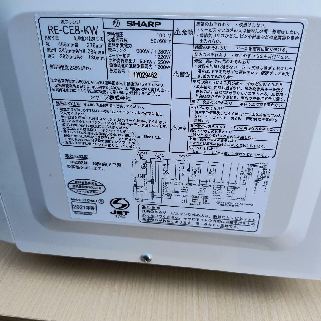 も*も様 SHARP 2021年製