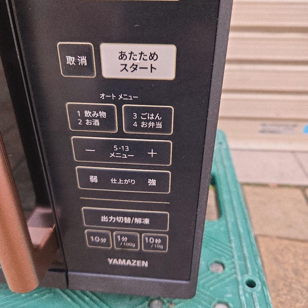 未使用　美品　2025年製　YAMAZEN　電子レンジ YRV-F230