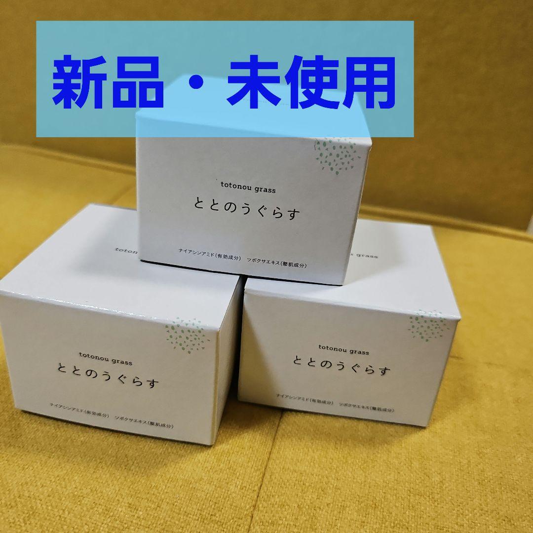 未開封　ととのうぐらす40g ファンファレ　3個セット