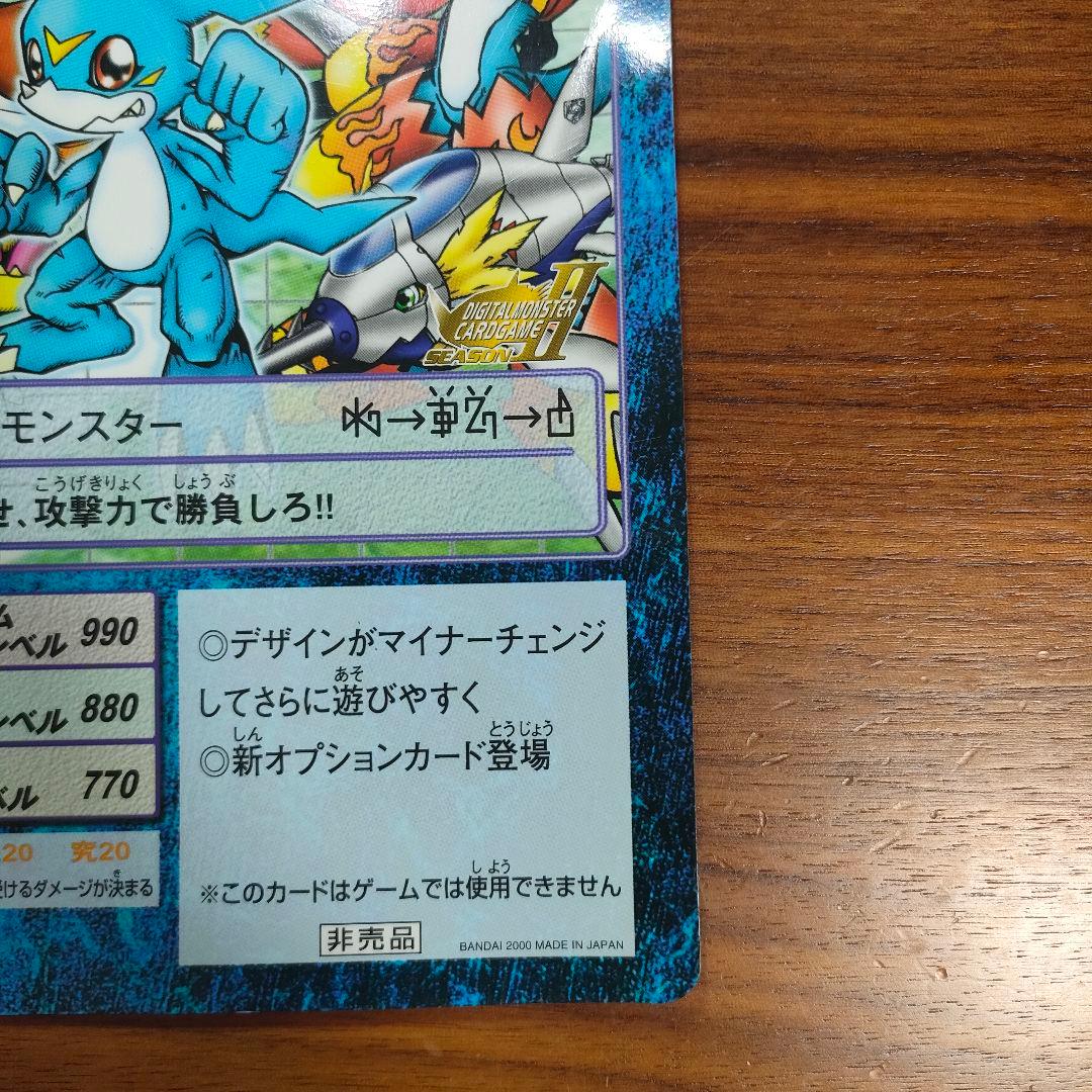 【超希少・非売品】デジタルモンスターカードゲーム TS-2000 Digimon