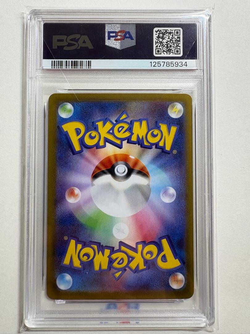 メガアブソル ex PSA10