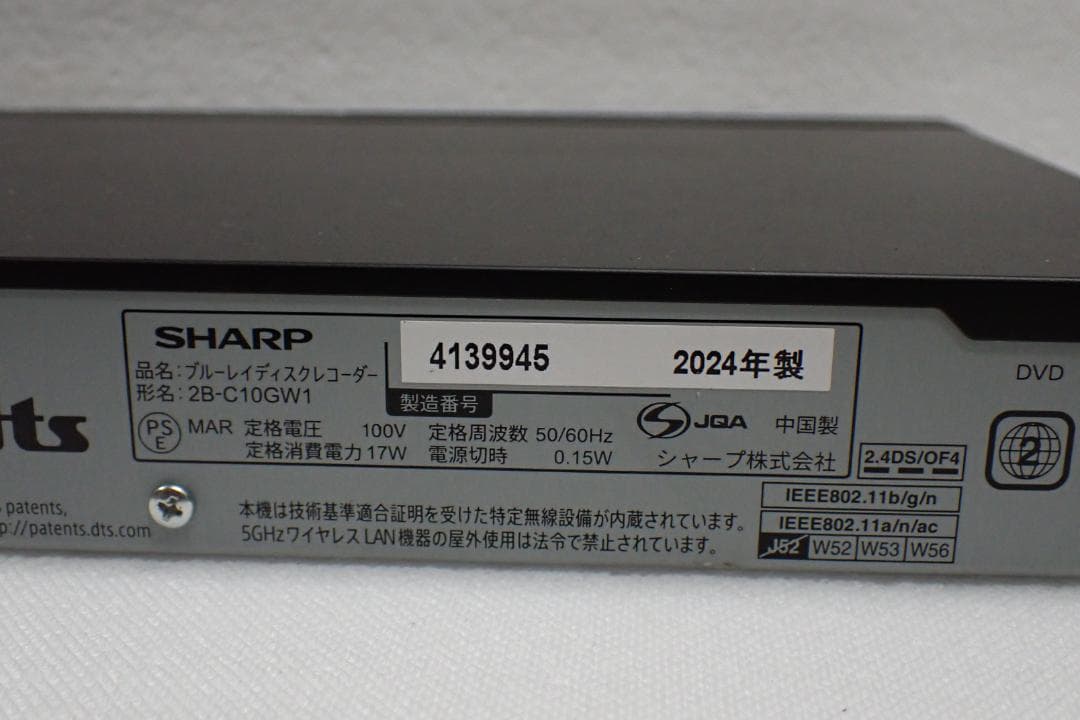 シャープ ブルーレイディスクレコーダー 2B-C10GW1 2番組1TB Z-B