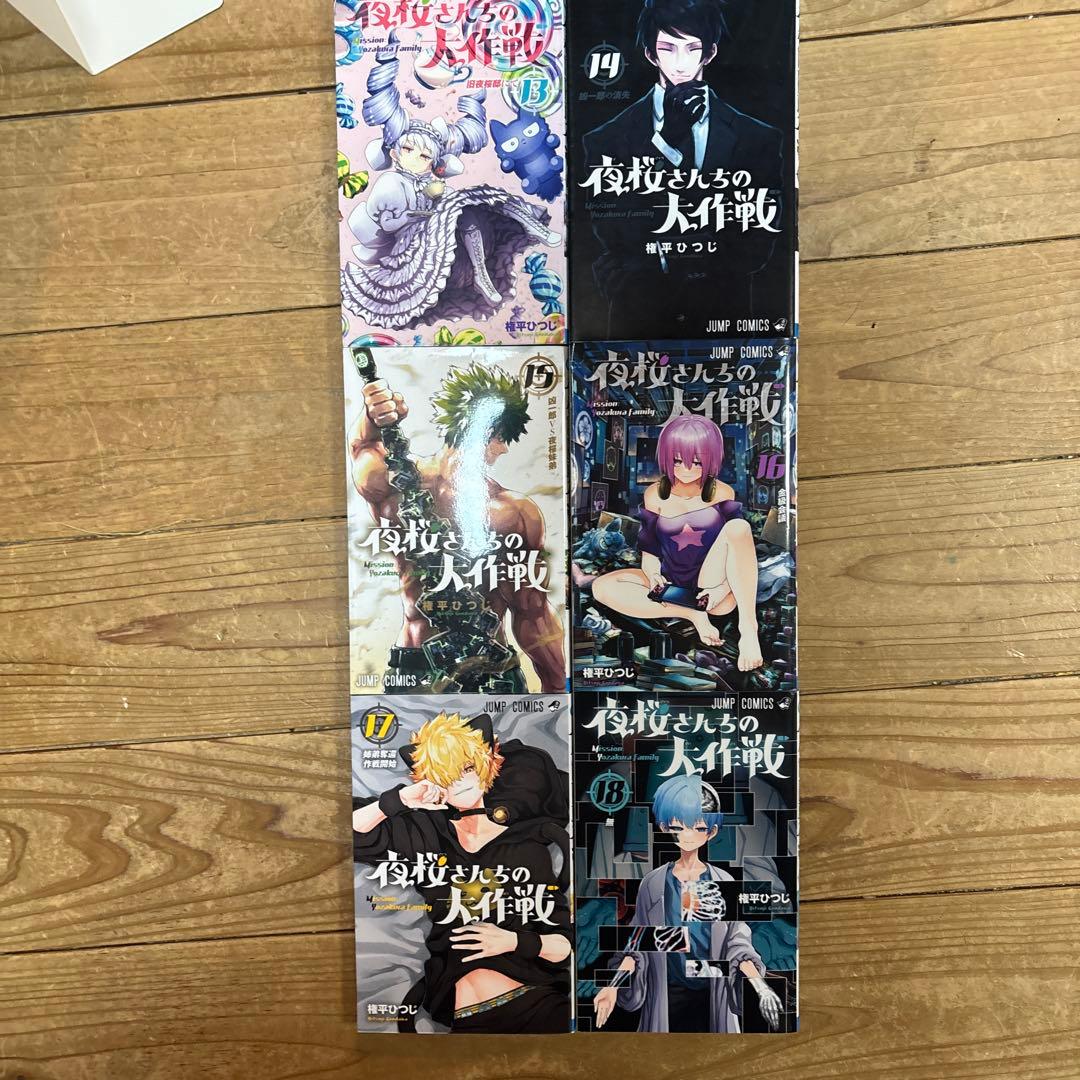 夜桜さんちの大作戦　1〜29 全巻　完結セット