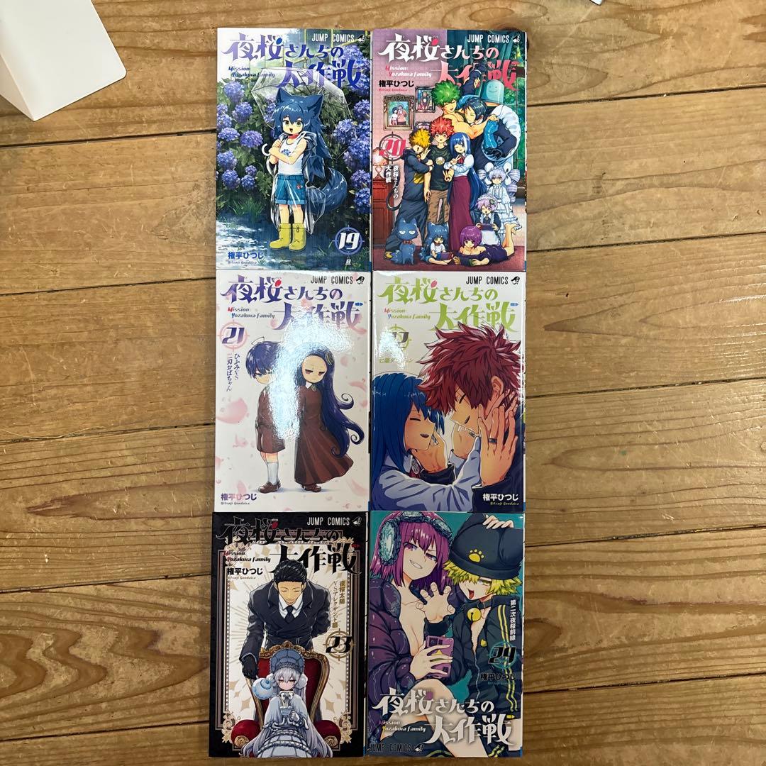 夜桜さんちの大作戦　1〜29 全巻　完結セット