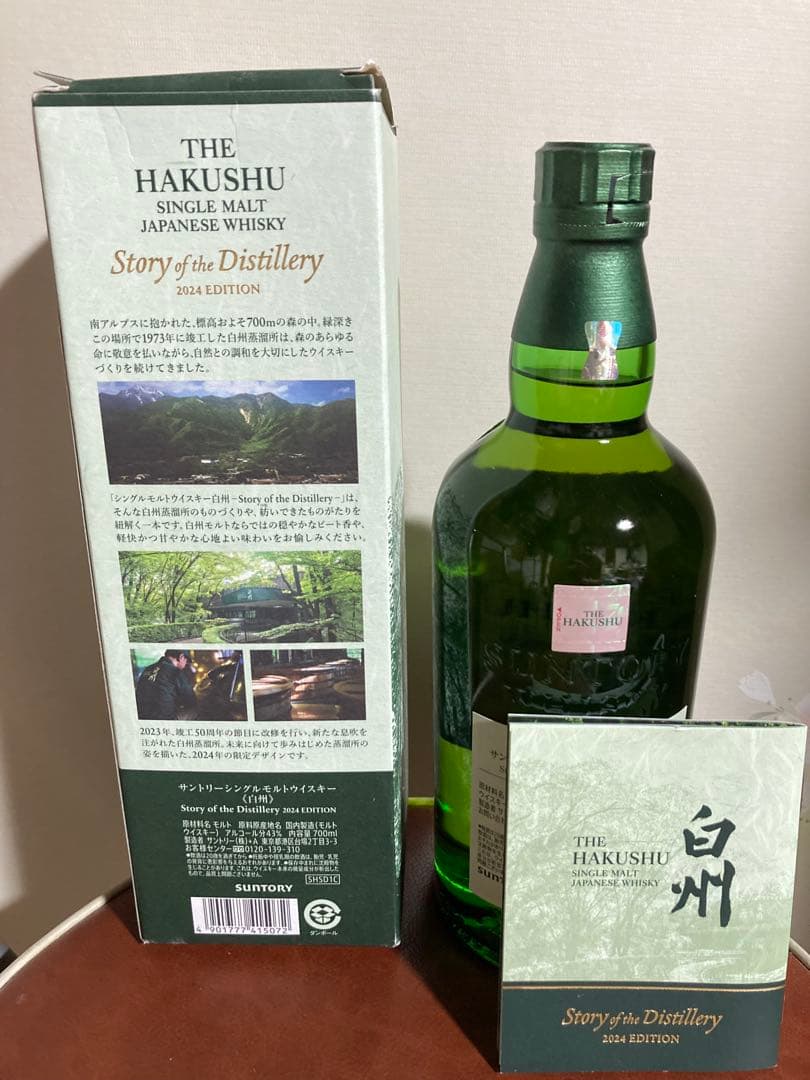 サントリー白秋StoryDistilleryシングルモルト2024EDITION