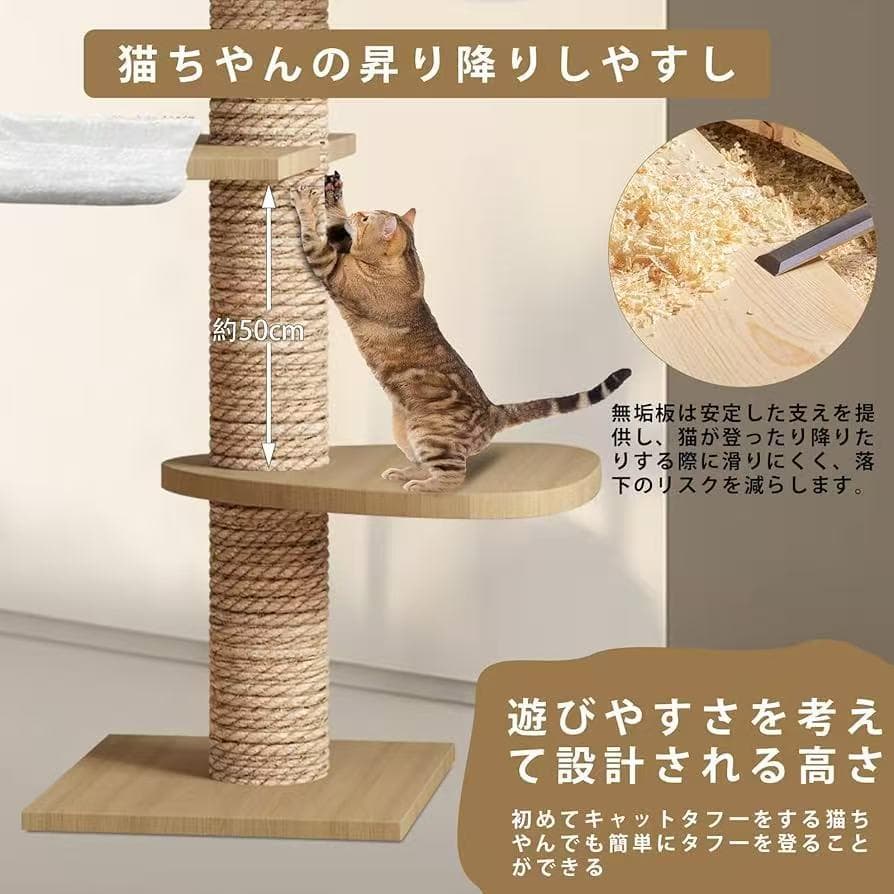 キャットタワー 突っ張り 木製 キャットツリー 木登りタワー 多層無垢材 太い支