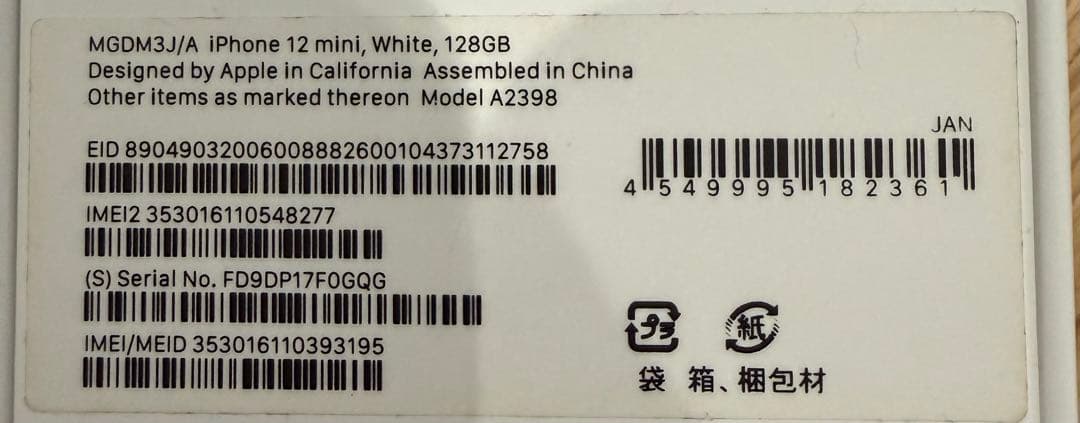 Apple iPhone 12 mini ホワイト 本体 128GB 修理歴なし