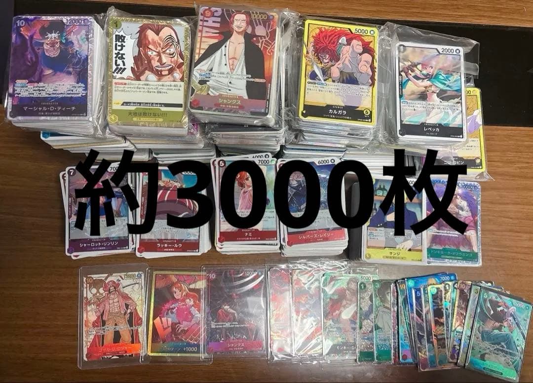 ワンピースカード　引退まとめ売り