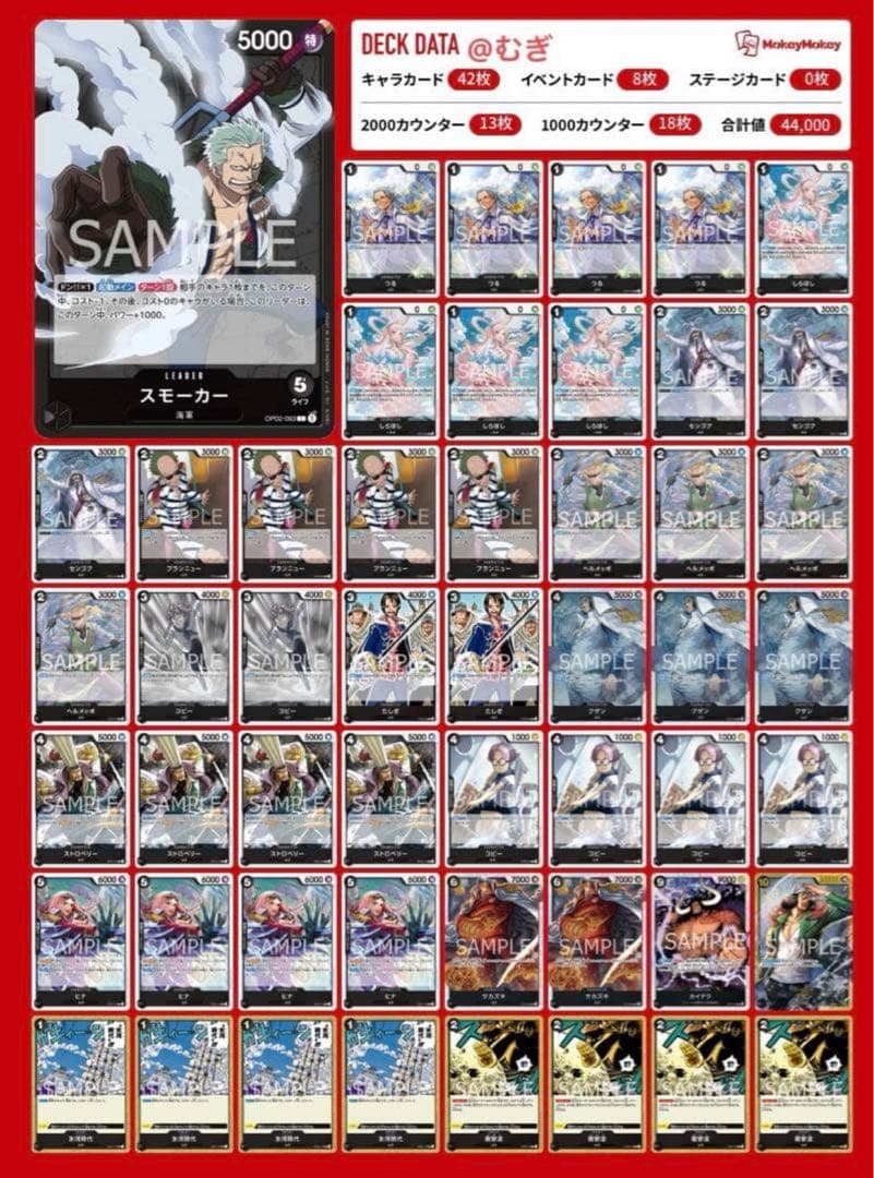 ワンピースカード　引退まとめ売り