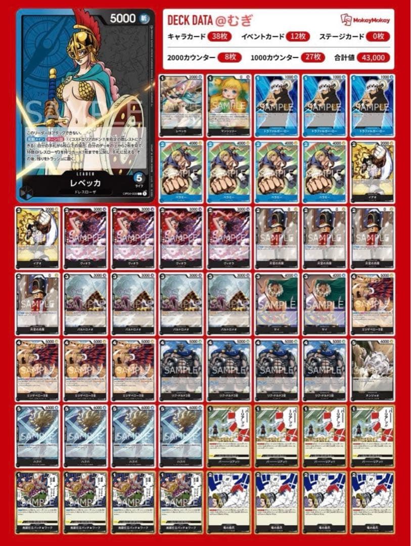 ワンピースカード　引退まとめ売り