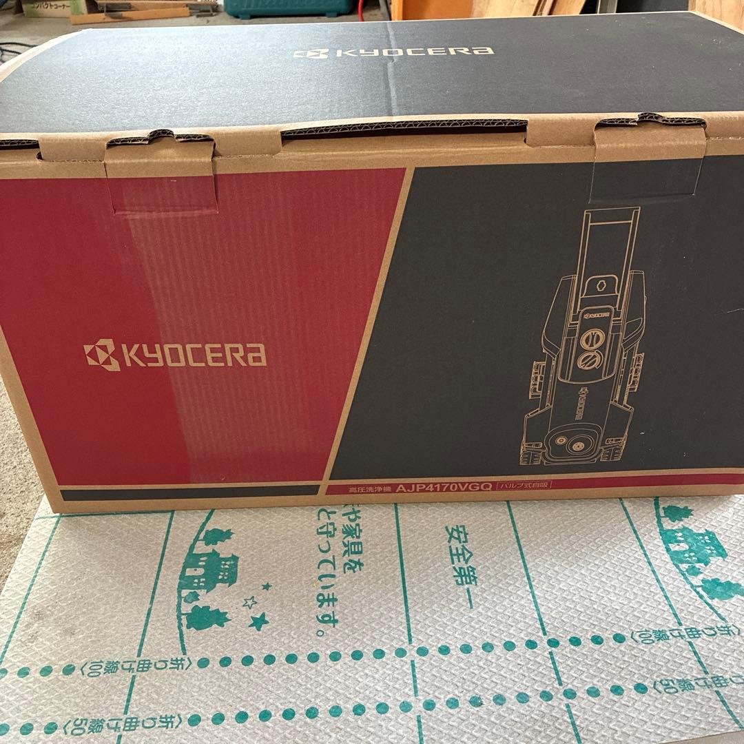 KYOCERA高圧洗浄機