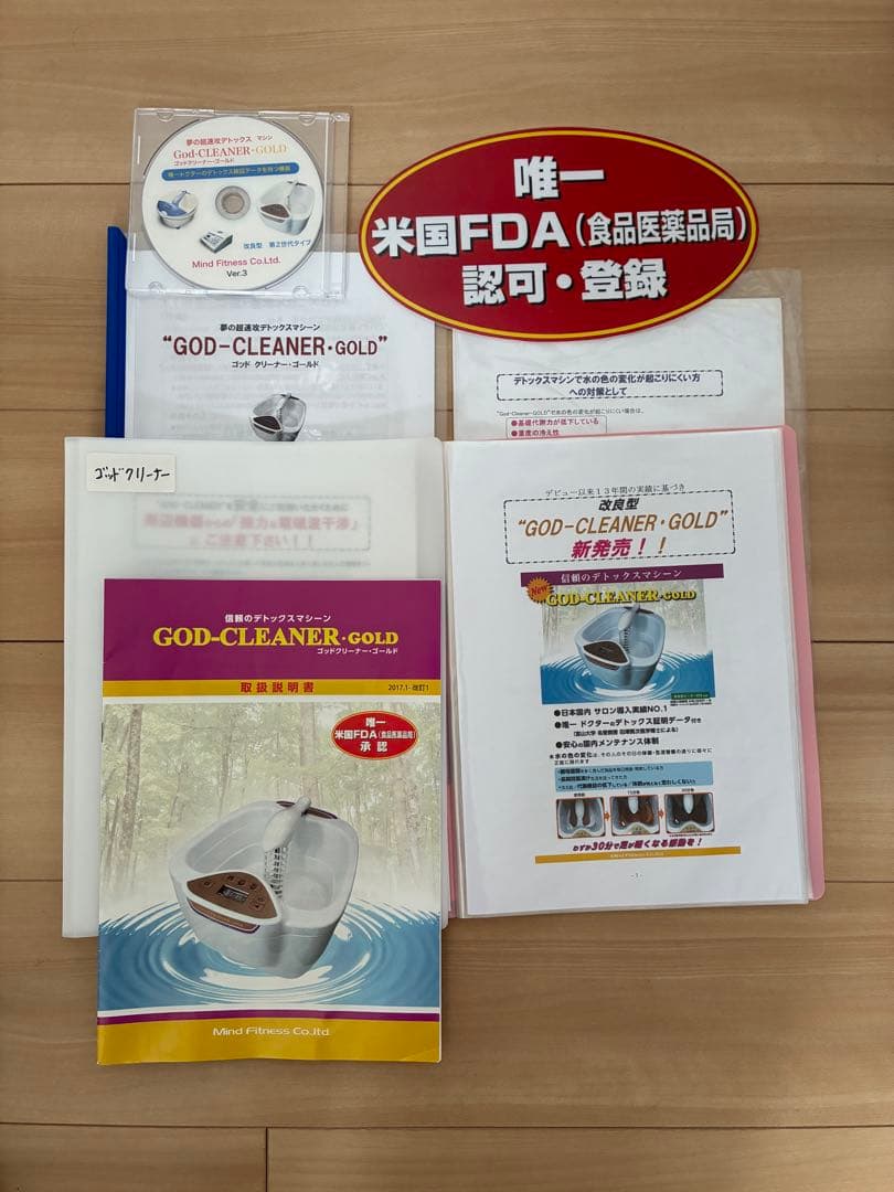 ゴッドクリーナーゴールド
