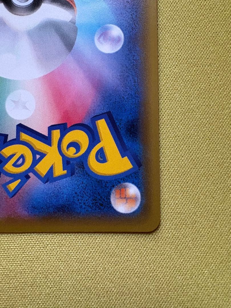 美品　ポケモンカード　ポケモンセンターのお姉さん　SR プロモ　ムゲンゾーン