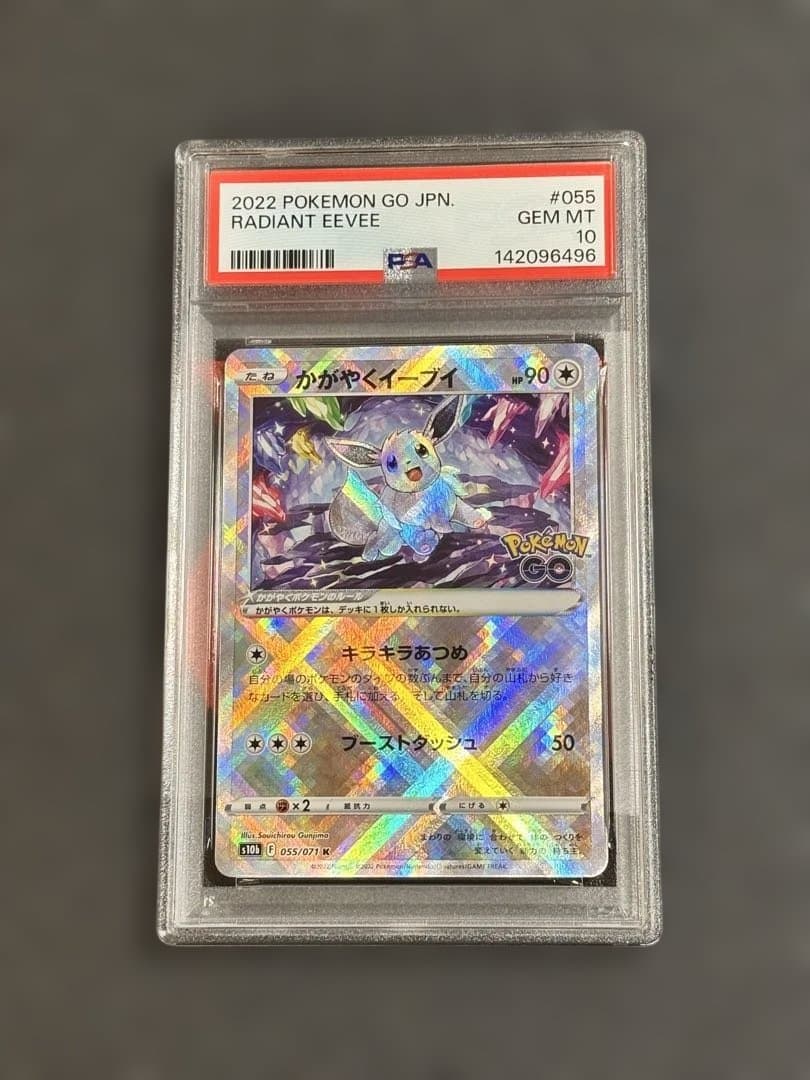 かがやくイーブイ　K