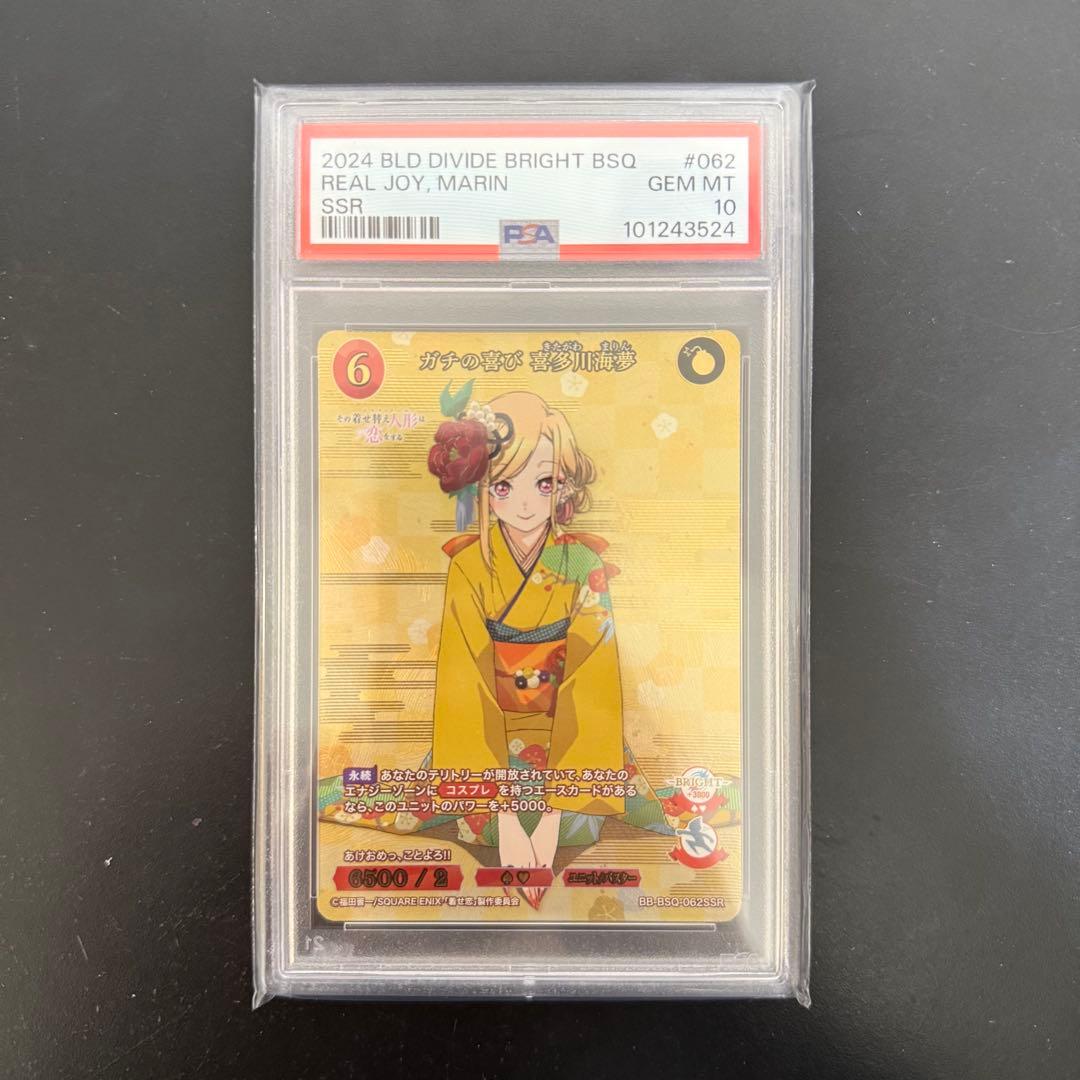 ビルディバイド 着せ恋 PSA10 SSR 4連號