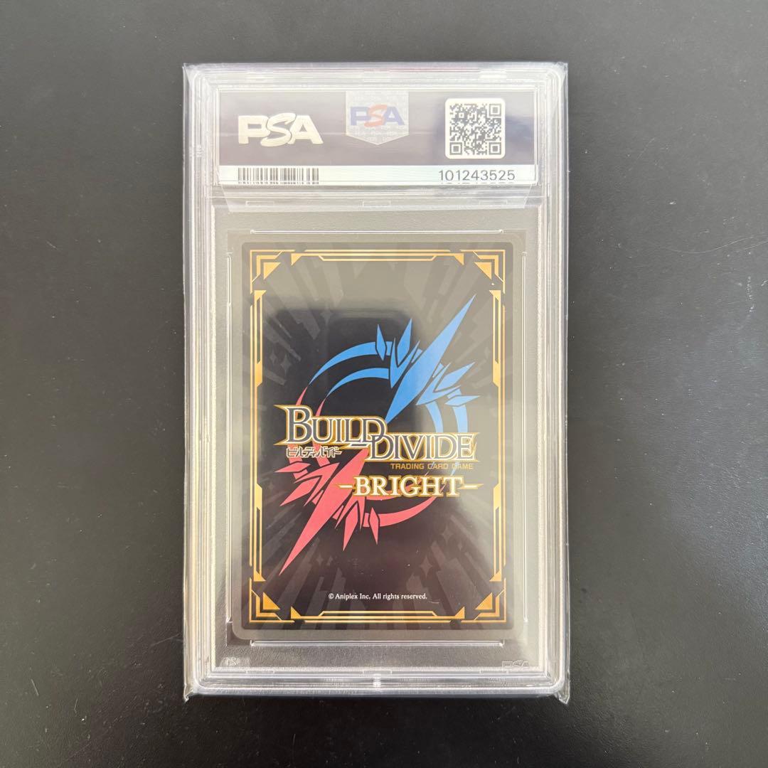 ビルディバイド 着せ恋 PSA10 SSR 4連號