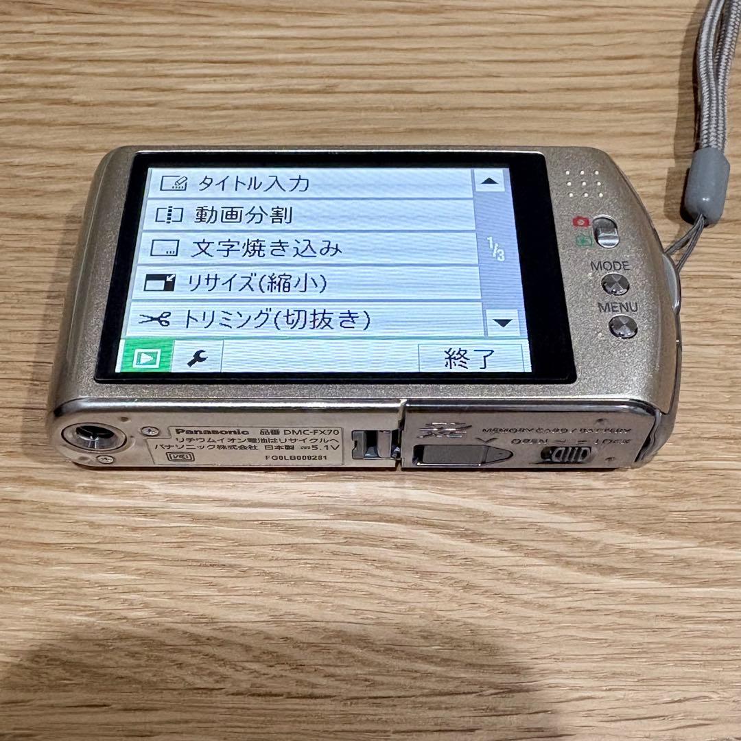 【美品】Panasonic DMC-FX70 コンパクトデジタルカメラ