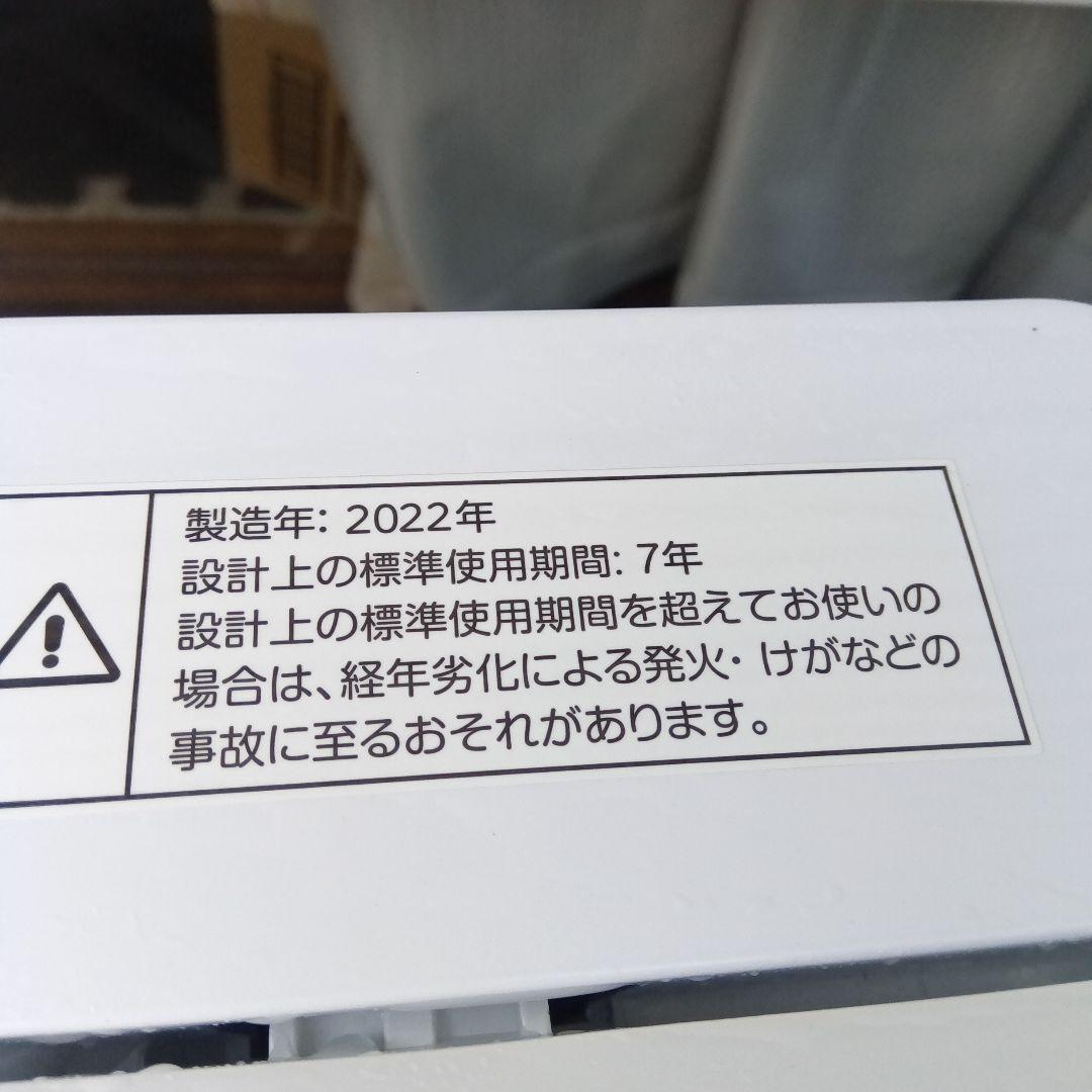 洗濯機　冷蔵庫　レンジ　3点セット　2022年製　高年式　関東限定