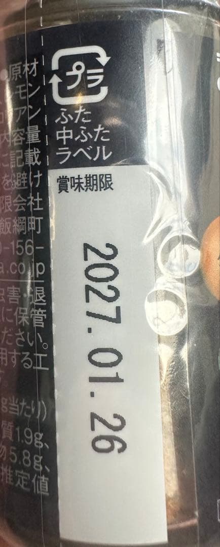 CreativeDrugStore Diaspora 八幡屋礒五郎 七味唐辛子