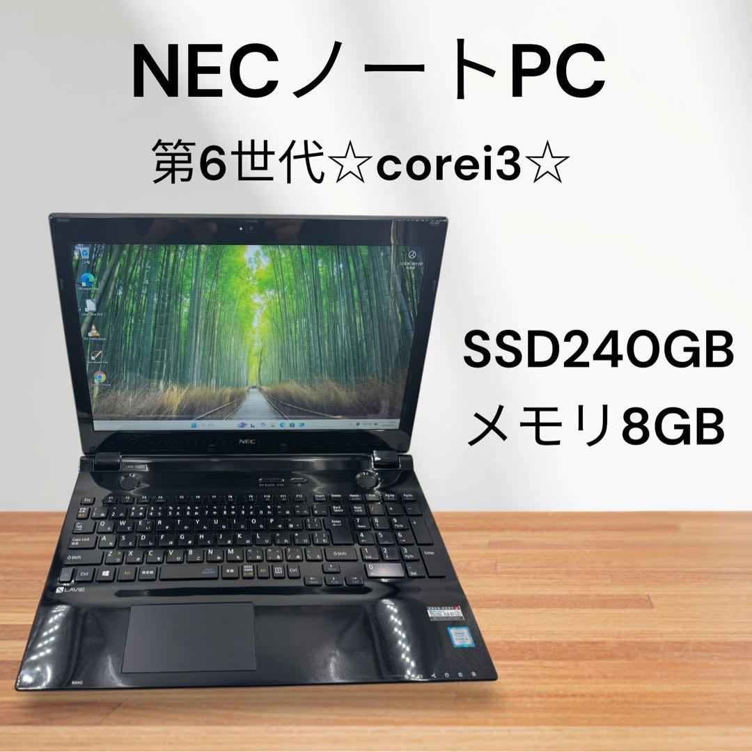 NECノートPC✨第6世代❗️corei3✨SSD搭載❗️メモリ8GB❗️win11✨
