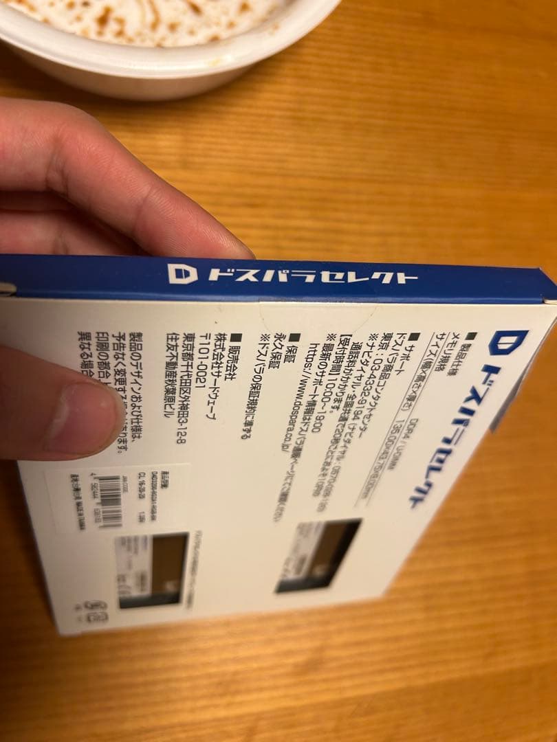 DDR4 3200MT/s メモリ 8GBx2