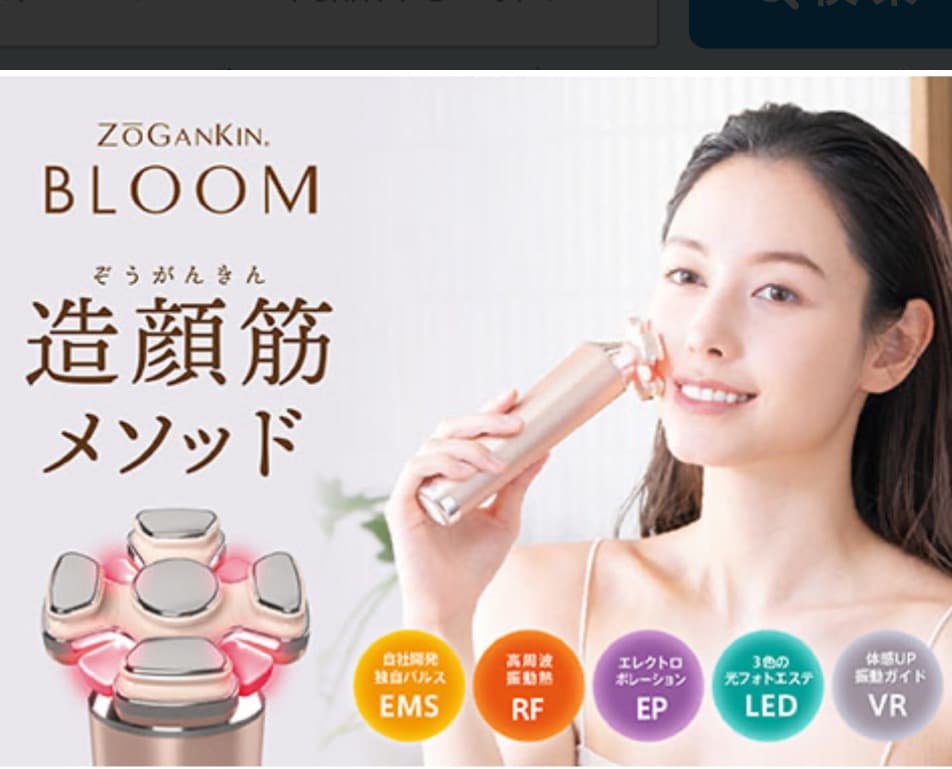 くまこさん専用【新品未使用】ZOGANKIN BLOOM ゾーガンキン　ブルーム