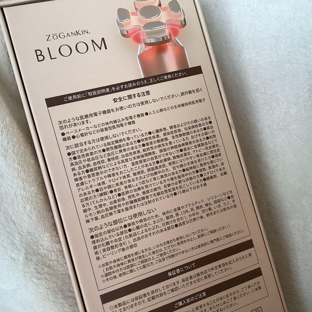くまこさん専用【新品未使用】ZOGANKIN BLOOM ゾーガンキン　ブルーム