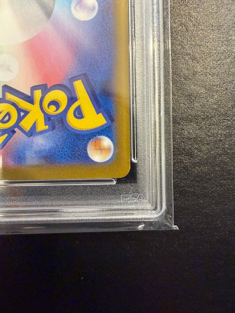 イーブイex SAR SV8a テラスタルフェスex 224/187　PSA10