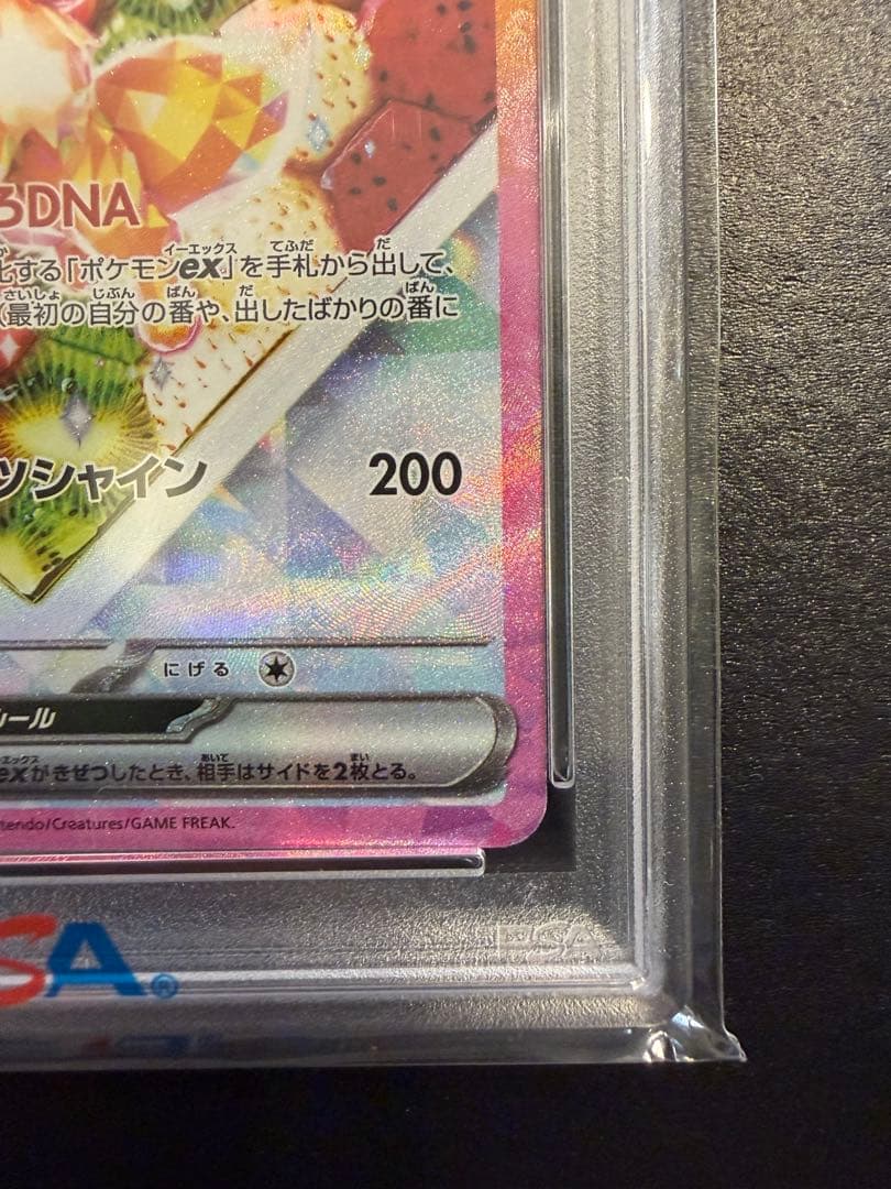 イーブイex SAR SV8a テラスタルフェスex 224/187　PSA10