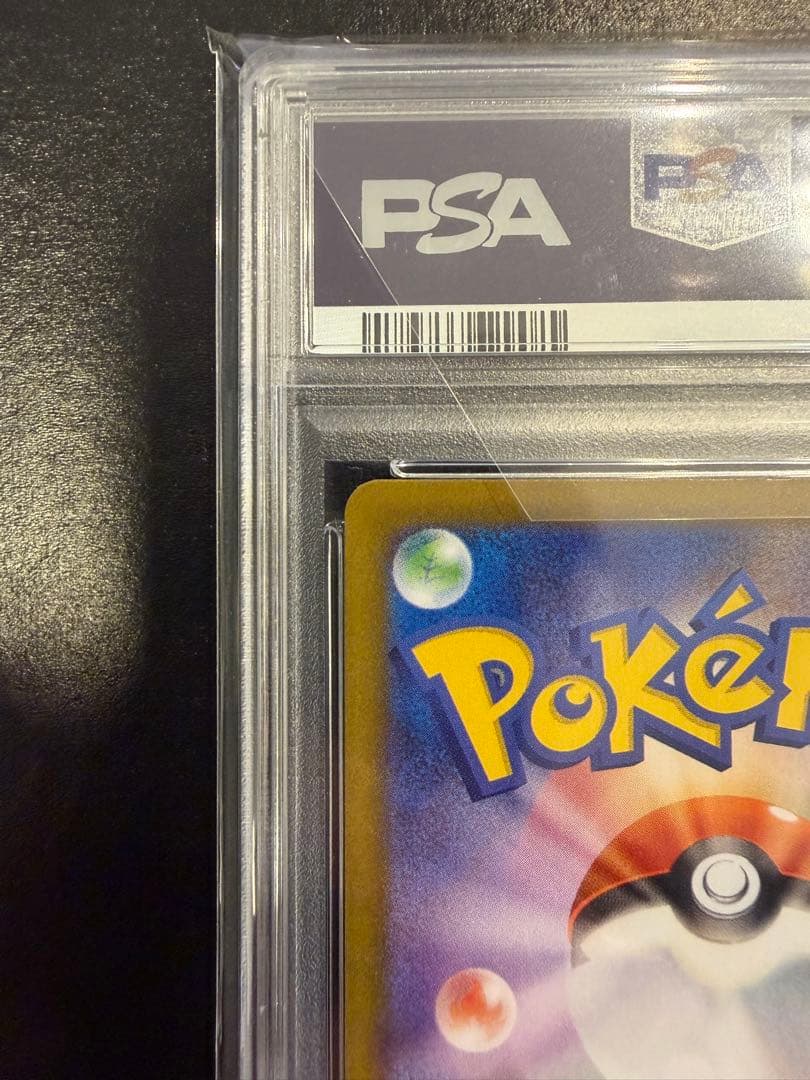 イーブイex SAR SV8a テラスタルフェスex 224/187　PSA10