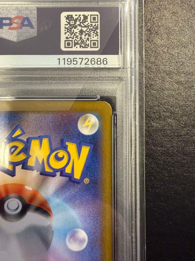 イーブイex SAR SV8a テラスタルフェスex 224/187　PSA10