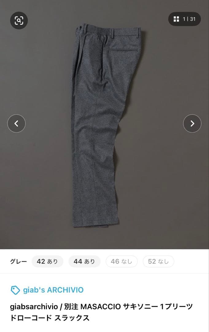 giabsarchivio BEAMS別注 MASACCIO グレー　44サイズ