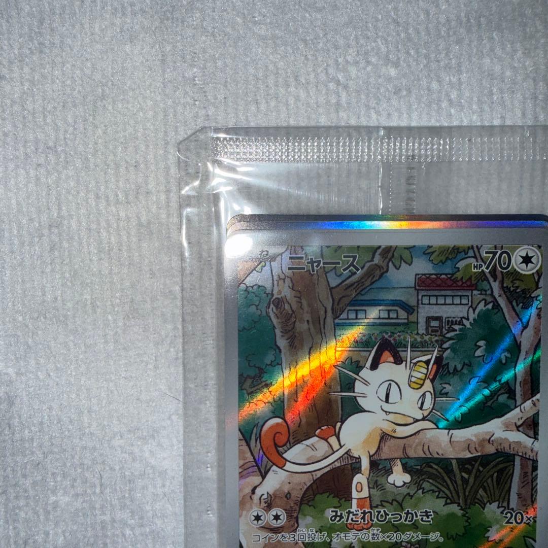 ポケモンカード ニャース プロモ