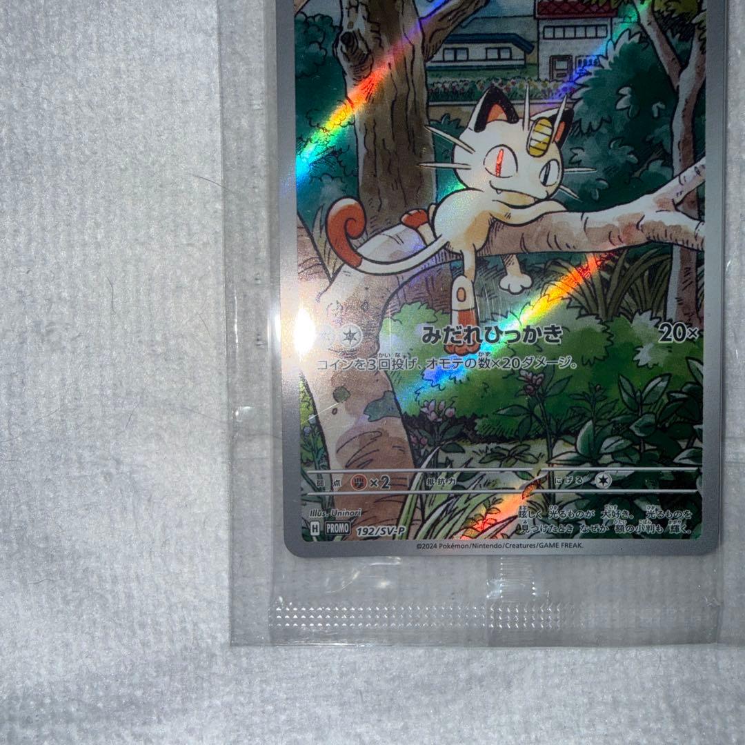 ポケモンカード ニャース プロモ