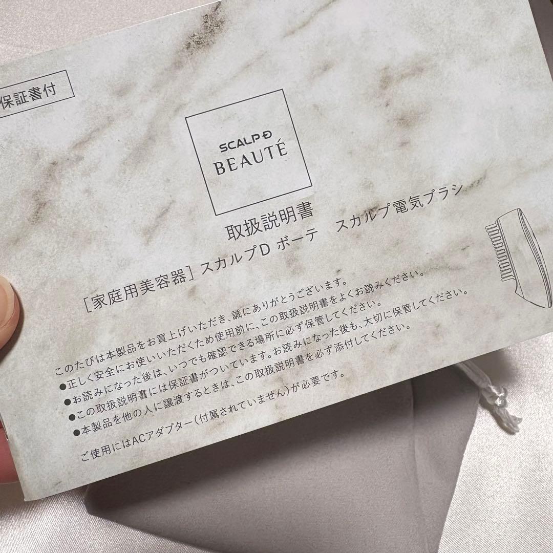 アンファー スカルプD ボーテ 電気ブラシ KKS-189