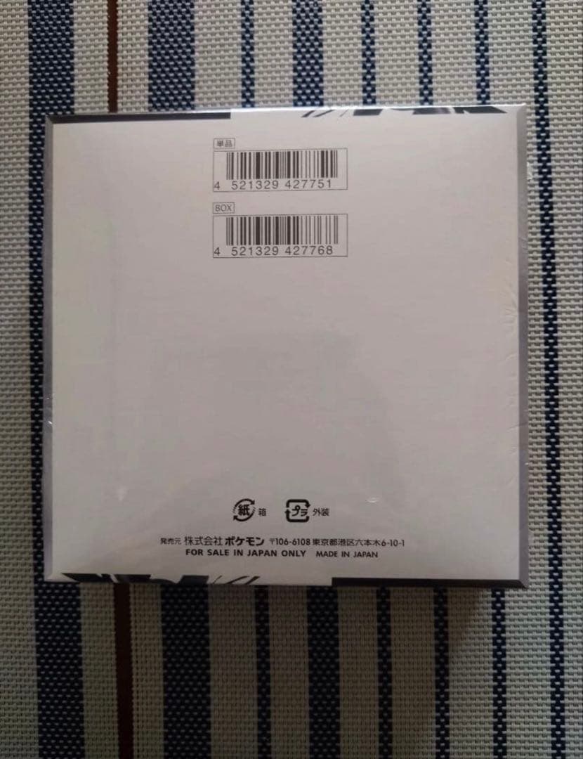 未開封BOX シュリンク付き ポケモンカードゲーム ブラックボルト