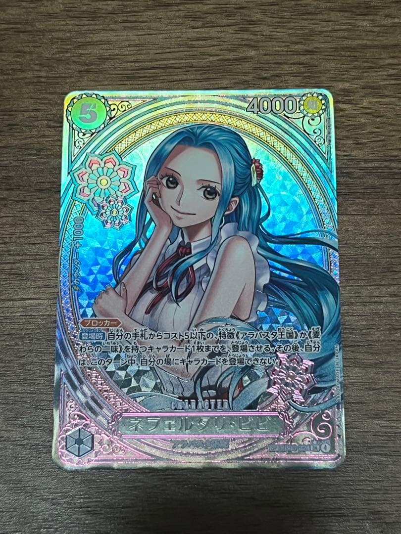 ネフェルタリ・ビビ EB03-024 SP スペシャル