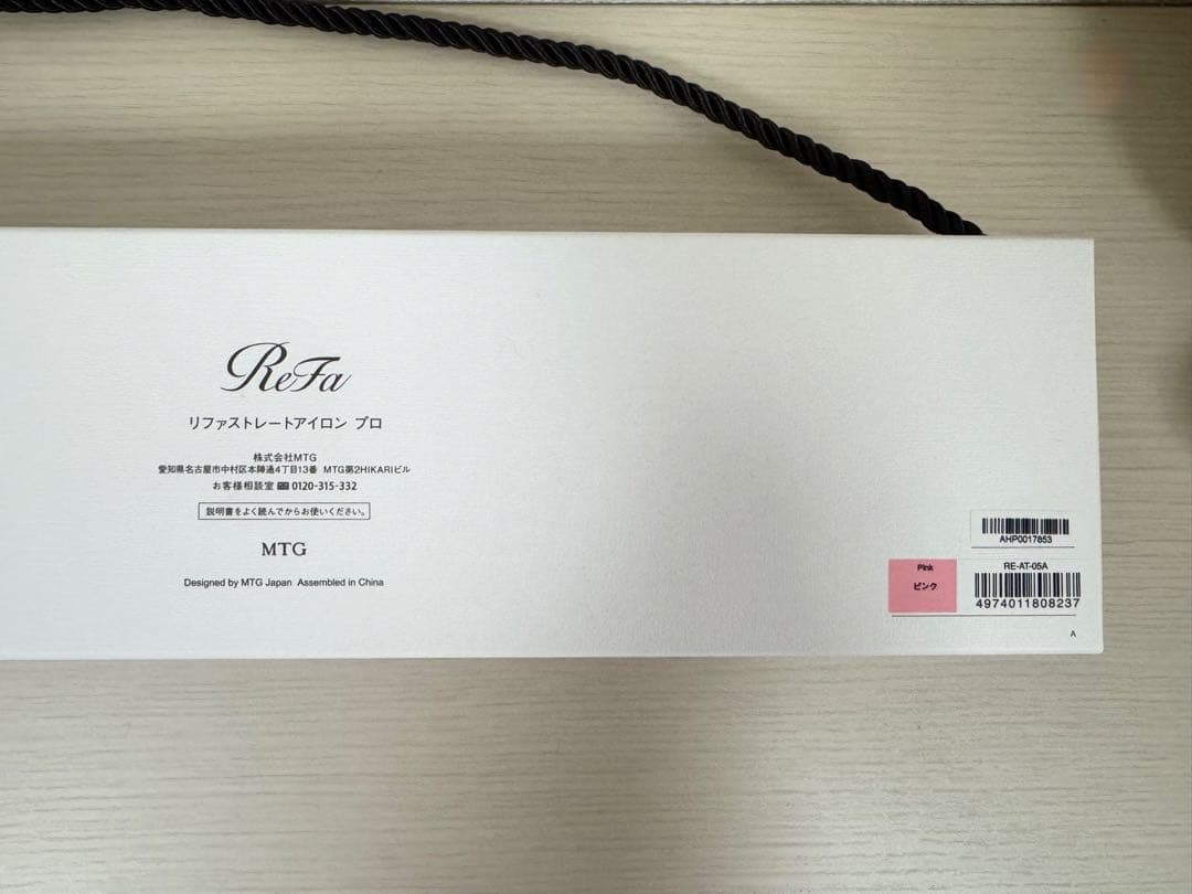 【ReFa】リファ ストレートアイロン プロ ピンク 送料込