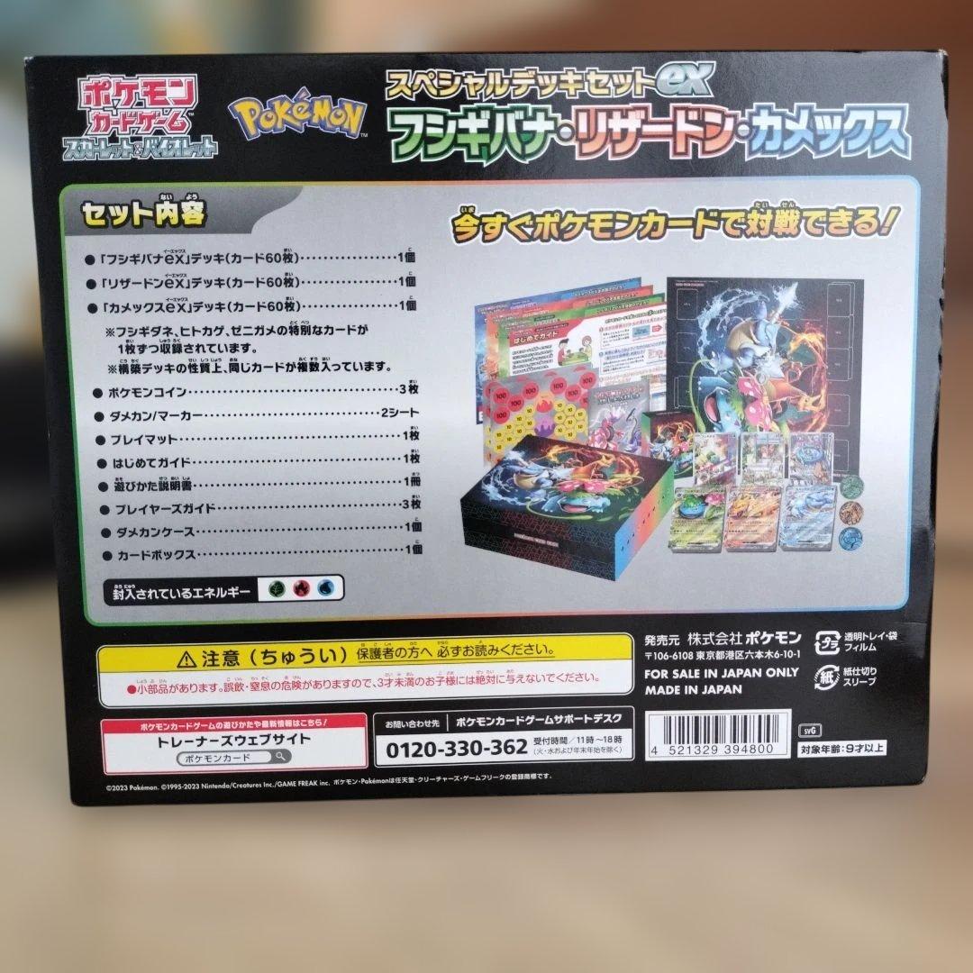 ポケモンカードゲーム 特別デッキセットEX