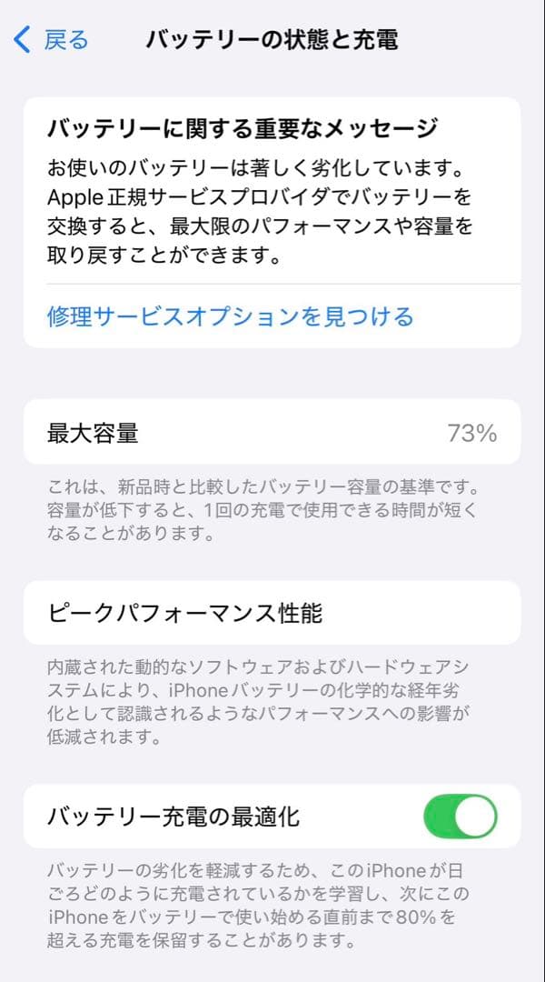 iPhone12miniレッド128G SIMフリー初期化済