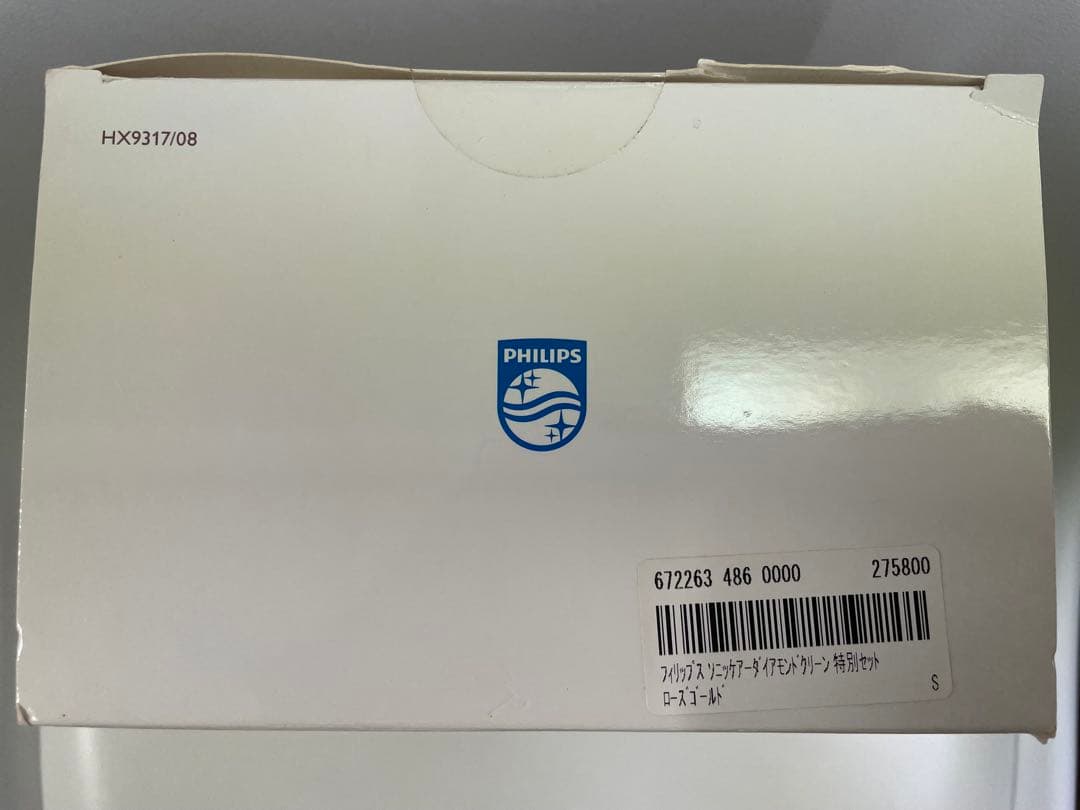 フィリップス　ソニックケアーダイアモンドクリーン　特別セット　ローズゴールド