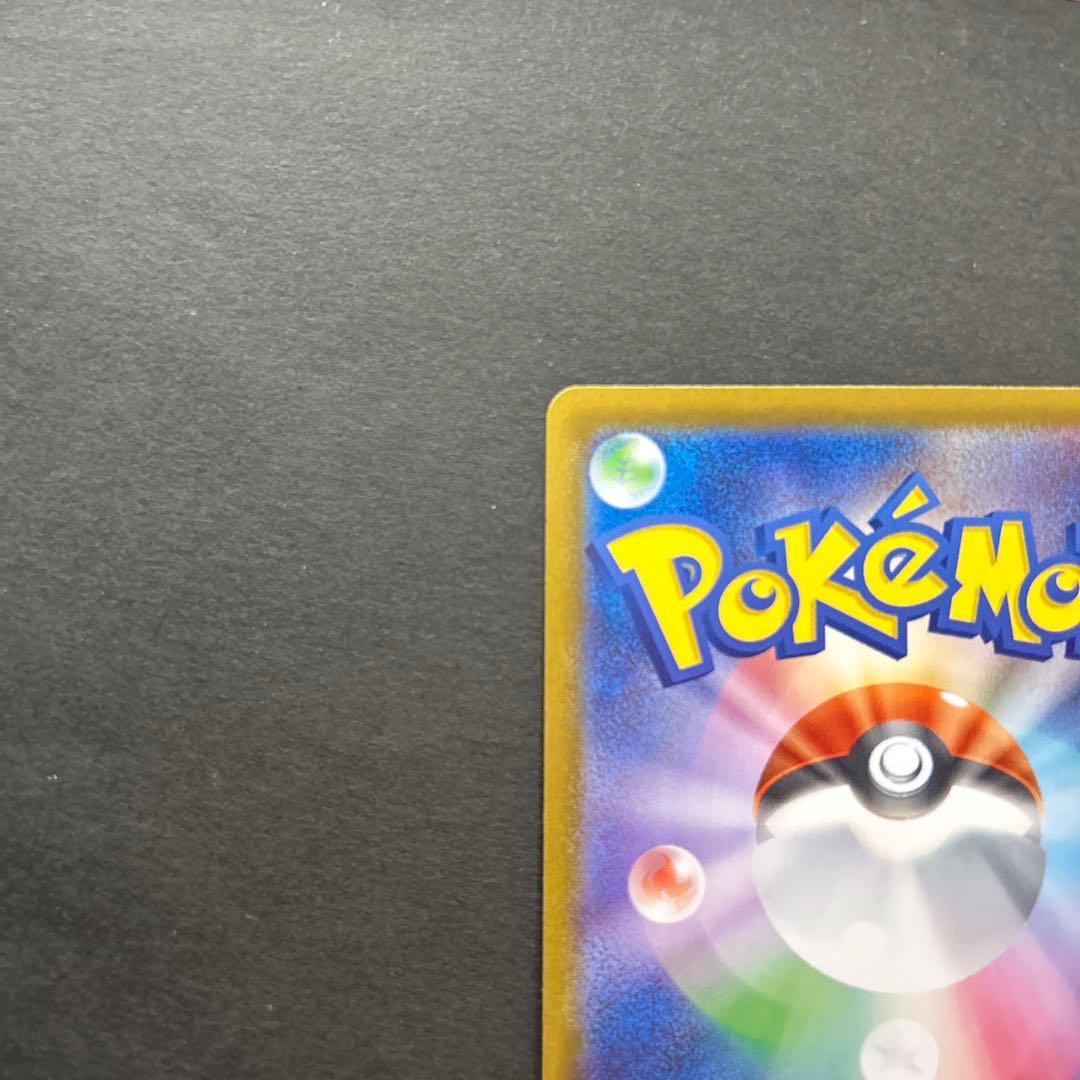 ボスの指令 095/100 ポケモンカード早い者勝ち‼️（即日発送）