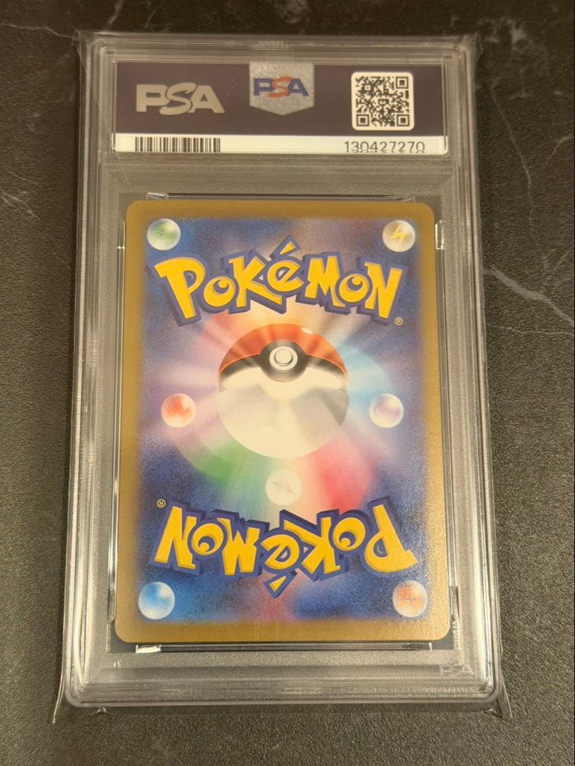 アセロラのいたずらSAR PSA10