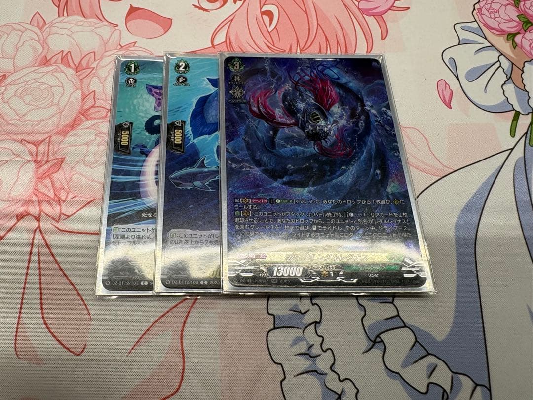 G*U様 レグルレグナス デッキパーツセット