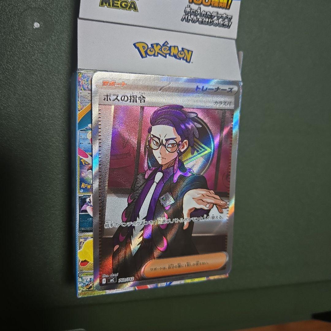 ボスの指令　カラスバ　スタートデッキ100　ZA　マグネットローダー