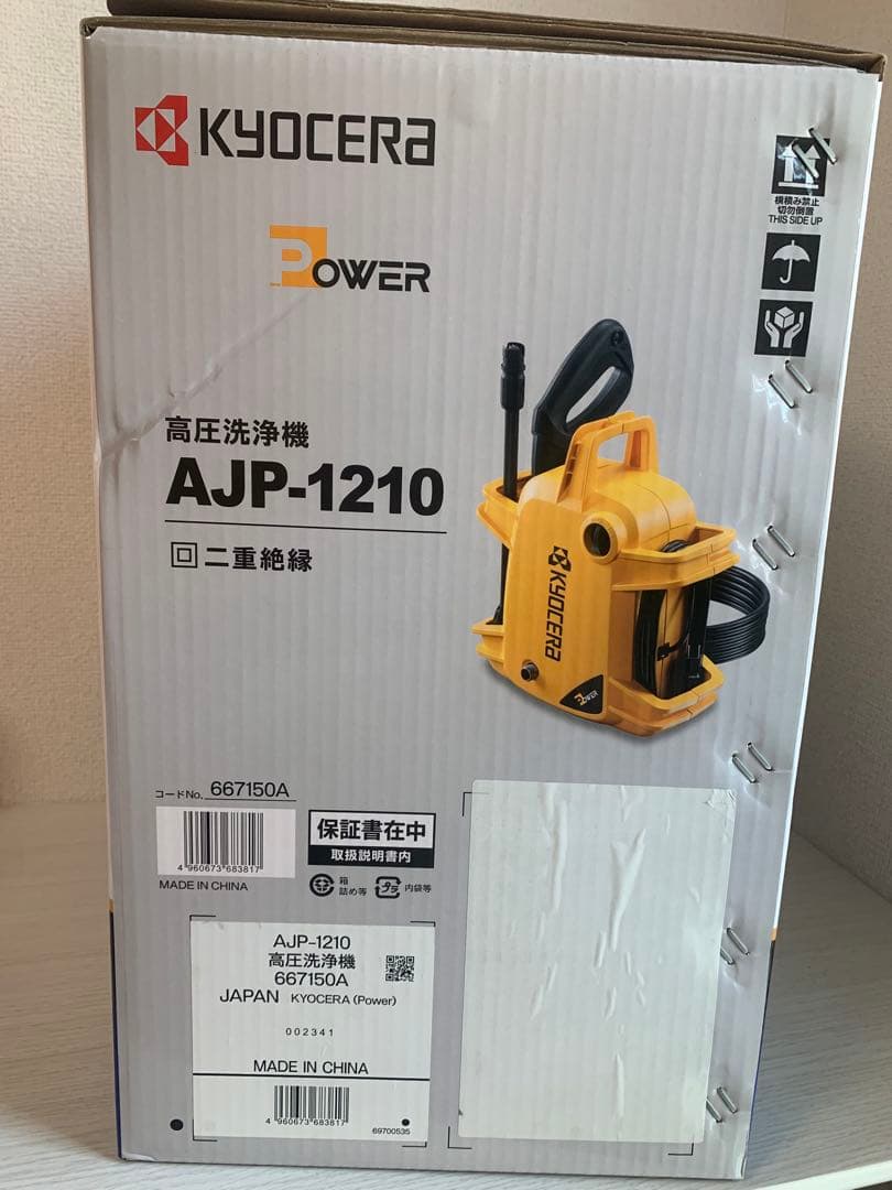 KYOCERA 高圧洗浄機 AJP-1210 新品