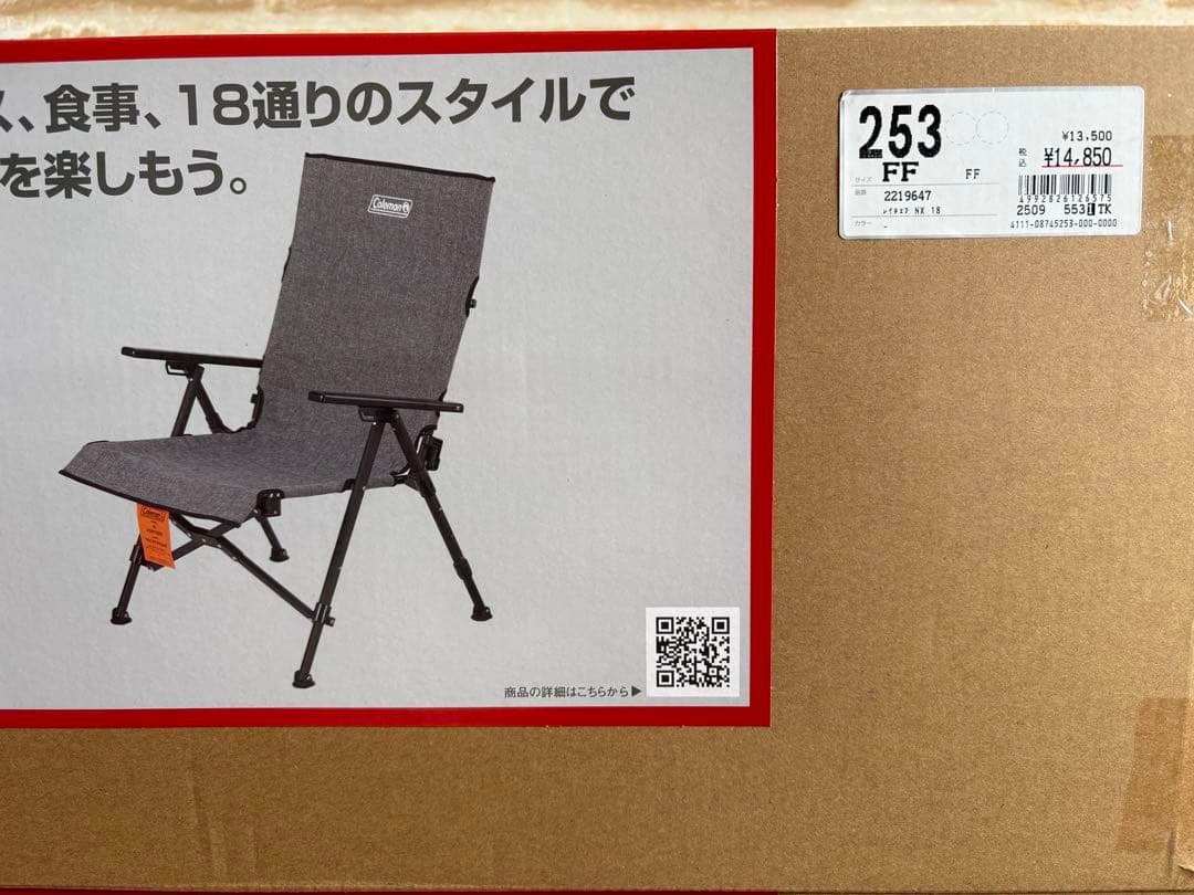 コールマン レイチェア NX18新品未使用品2脚セット